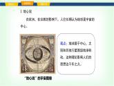 滬科版八年級物理第十二章小粒子與大宇宙第三節(jié)探索宇宙課件