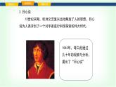 滬科版八年級物理第十二章小粒子與大宇宙第三節(jié)探索宇宙課件