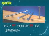 蘇科版（2024）七下物理課件 6.1  質(zhì)量及其測(cè)量