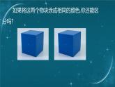 蘇科版（2024）七下物理課件 6.2 密度