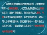 蘇科版（2024）七下物理課件 6.2 密度