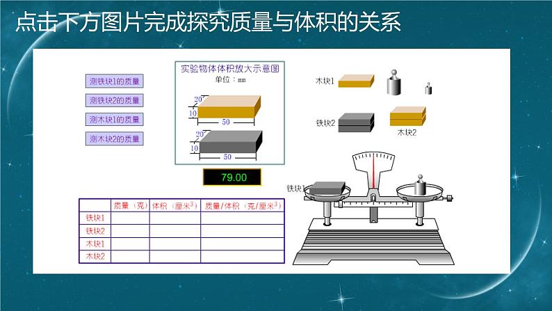 二、密度第8页