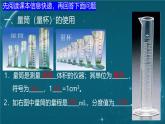 蘇科版（2024）七下物理課件 6.3 密度知識(shí)的應(yīng)用