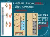 蘇科版（2024）七下物理課件 6.3 密度知識(shí)的應(yīng)用