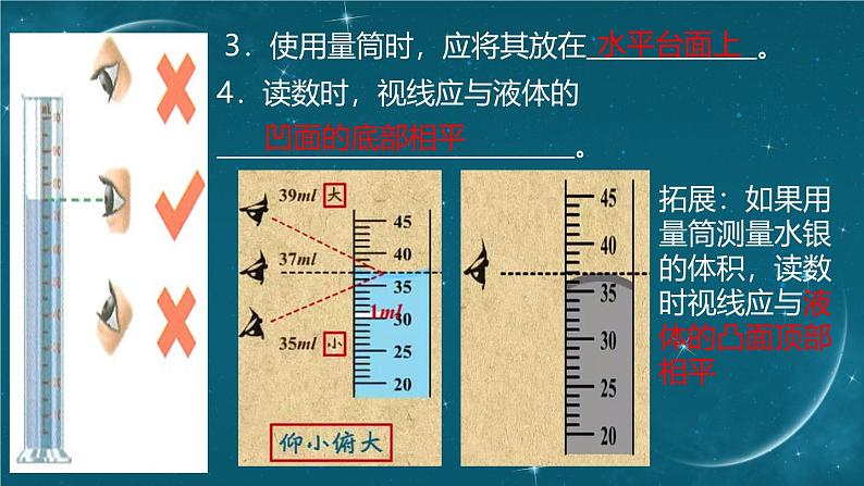 三、密度知识的应用第5页