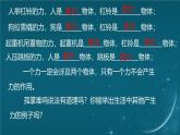 蘇科版（2024）七下物理課件 7.1 力 彈力