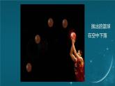 蘇科版（2024）七下物理課件 7.2 重力 力的示意圖