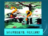 蘇科版（2024）七下物理課件 7.2 重力 力的示意圖