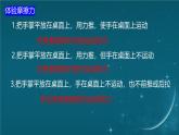 蘇科版（2024）七下物理課件 7.3 摩擦力