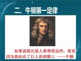 蘇科版（2024）七下物理課件 8.2 牛頓第一定律