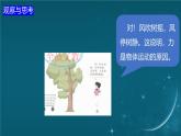 蘇科版（2024）七下物理課件 8.2 牛頓第一定律