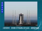 苏科版（2024）七下物理课件 8.3 力与运动的关系