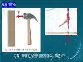 蘇科版（2024）七下物理課件 9.1 壓強(qiáng)