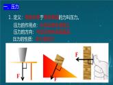 蘇科版（2024）七下物理課件 9.1 壓強(qiáng)