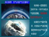 蘇科版（2024）七下物理課件 9.3 氣體的壓強(qiáng)
