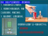 蘇科版（2024）七下物理課件 9.3 氣體的壓強(qiáng)