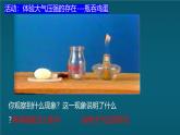 蘇科版（2024）七下物理課件 9.3 氣體的壓強(qiáng)