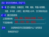 蘇科版（2024）七下物理課件 9.5 物體的浮與沉