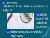 蘇科版（2024）七下物理課件 10.1 走進(jìn)分子世界