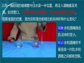 蘇科版（2024）七下物理課件 10.1 走進(jìn)分子世界