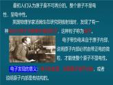 蘇科版（2024）七下物理課件 10.3 探索更小的微粒