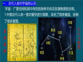 蘇科版（2024）七下物理課件 10.5 宇宙探秘