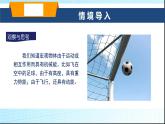 沪科版九年级物理13-1物体的内能课件