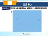 沪科版九年级物理19-1感受信息课件