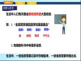 沪科版九年级物理19-1感受信息课件