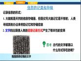 沪科版九年级物理19-1感受信息课件