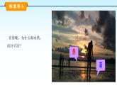 教科版九年級物理上冊1.3比熱容課件