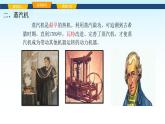 教科版九年级物理上册2.1-热机课件