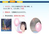 教科版九年级物理上册3.1电现象(1)课件