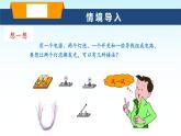 教科版九年級(jí)物理上冊(cè)3.3電路的連接(1)課件