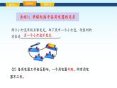 教科版九年級(jí)物理上冊(cè)3.3電路的連接(1)課件