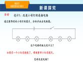 教科版九年級物理上冊3.4活動：電路創(chuàng)新設(shè)計(jì)展示課件
