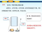 教科版九年級物理上冊3.4活動：電路創(chuàng)新設(shè)計(jì)展示課件