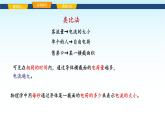 教科版九年级物理上册4.1电流1课件