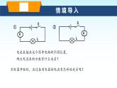 教科版九年级物理上册4.1电流2课件