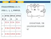 教科版九年级物理上册4.1电流2课件