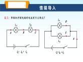 教科版九年级物理上册4.2电压：电流产生的原因2课件