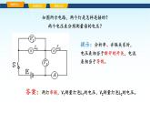 教科版九年级物理上册4.2电压：电流产生的原因2课件