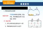 教科版九年级物理上册4.2电压：电流产生的原因2课件