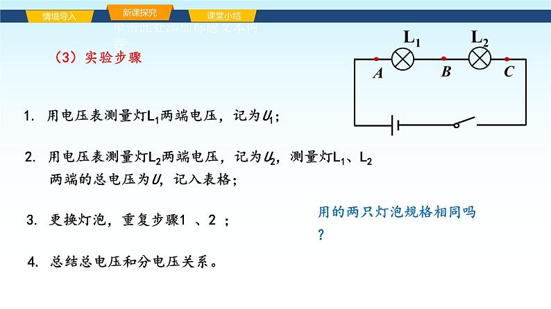 教科版九年级物理上册4.2电压：电流产生的原因2课件第7页