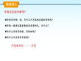 教科版九年级物理上册4.3电阻：导体对电流的阻碍作用1课件
