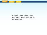 教科版九年级物理上册4.3电阻：导体对电流的阻碍作用1课件