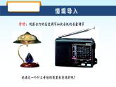 教科版九年级物理上册4.3电阻：导体对电流的阻碍作用2课件