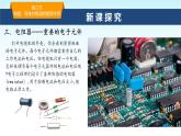 教科版九年级物理上册4.3电阻：导体对电流的阻碍作用2课件