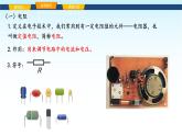教科版九年级物理上册4.3电阻：导体对电流的阻碍作用2课件