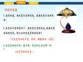 教科版九年级物理上册4.3电阻：导体对电流的阻碍作用2课件